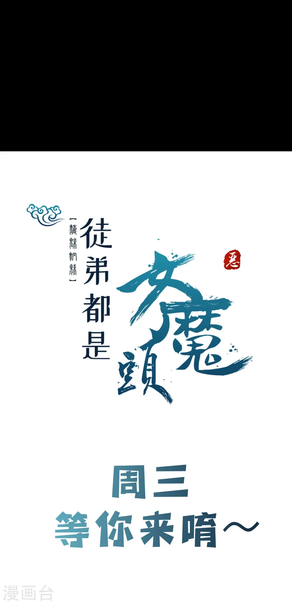 第179话 不断的失忆 第35页