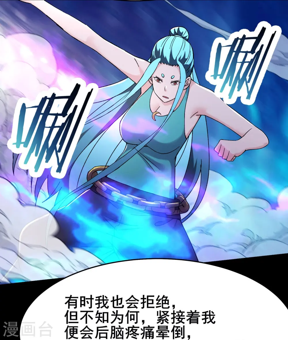 第180话 忍你很久了 第3页