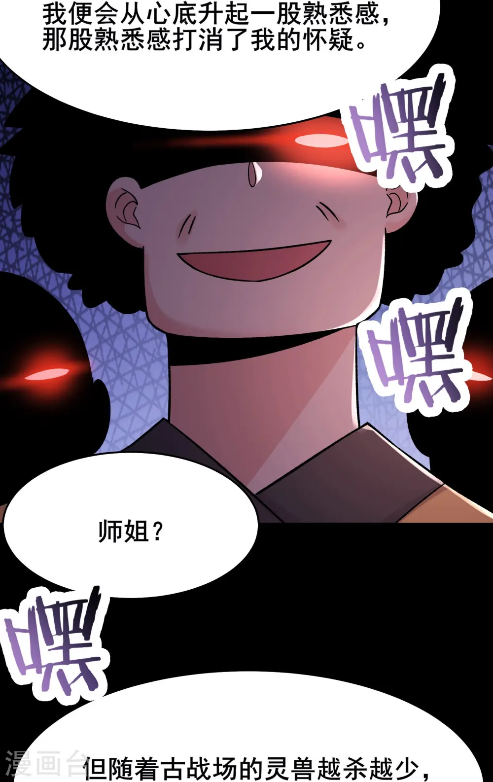 第180话 忍你很久了 第5页