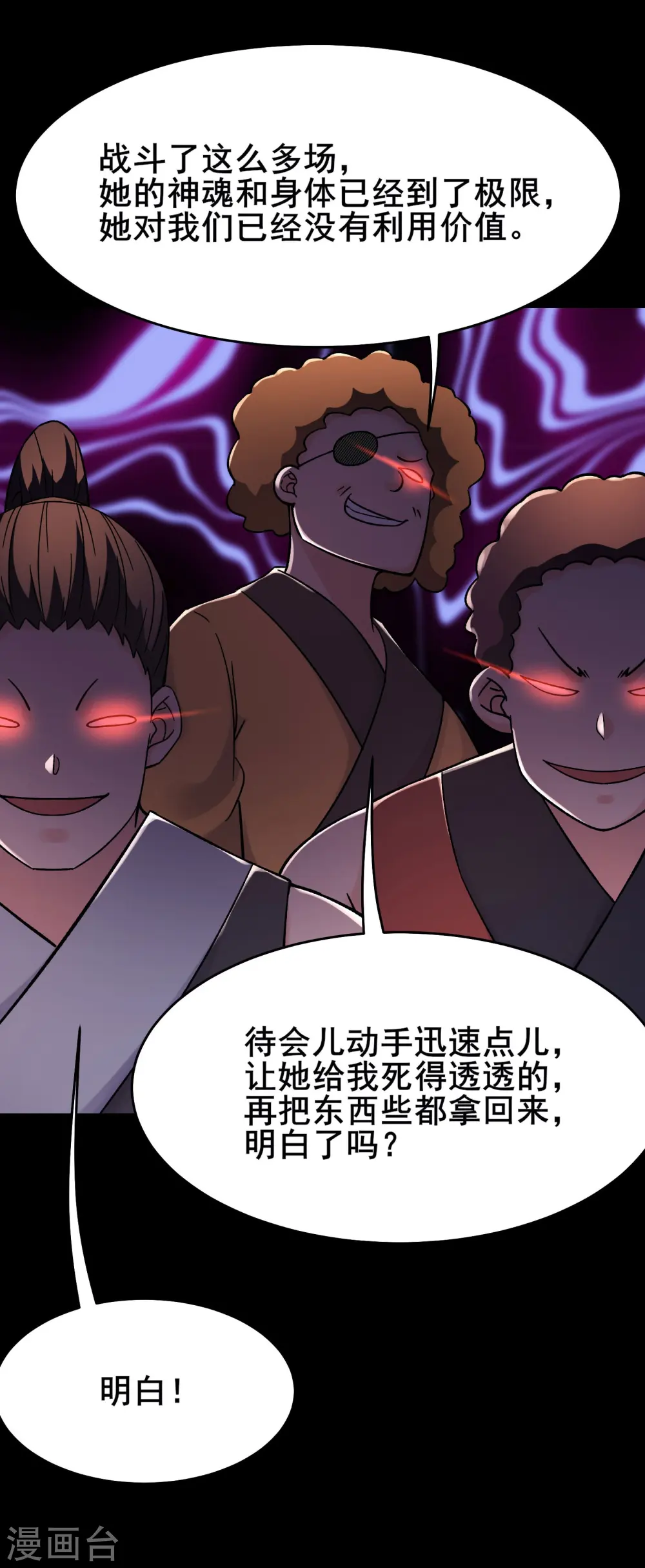 第180话 忍你很久了 第7页