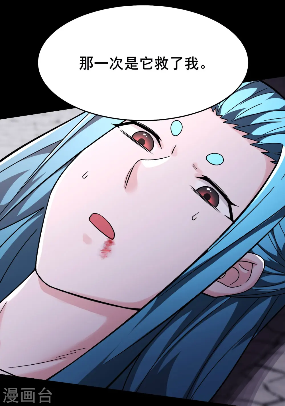 第180话 忍你很久了 第9页