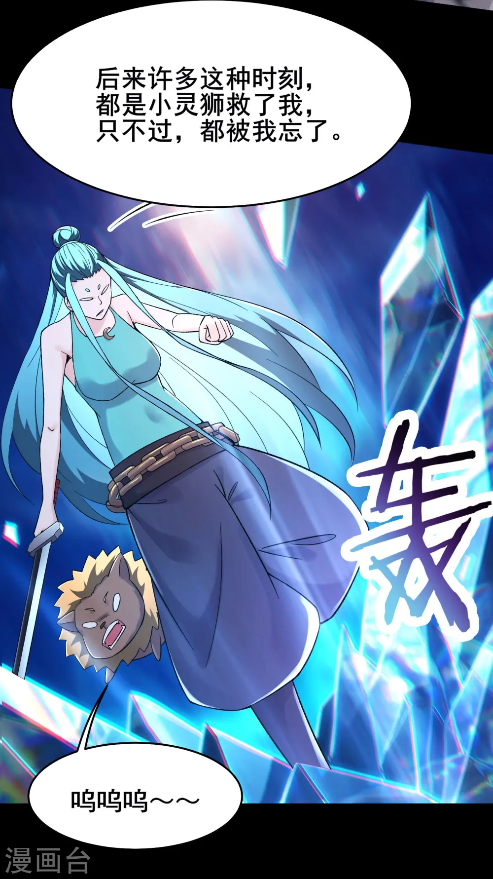 第180话 忍你很久了 第10页