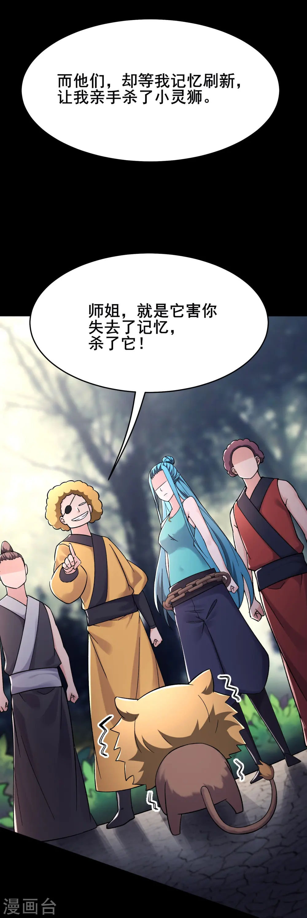 第180话 忍你很久了 第11页