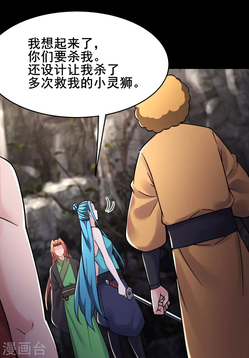 第180话 忍你很久了 第15页
