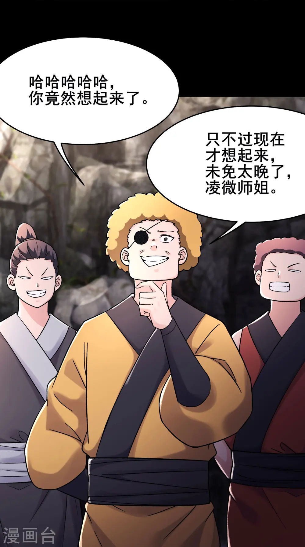 第180话 忍你很久了 第16页