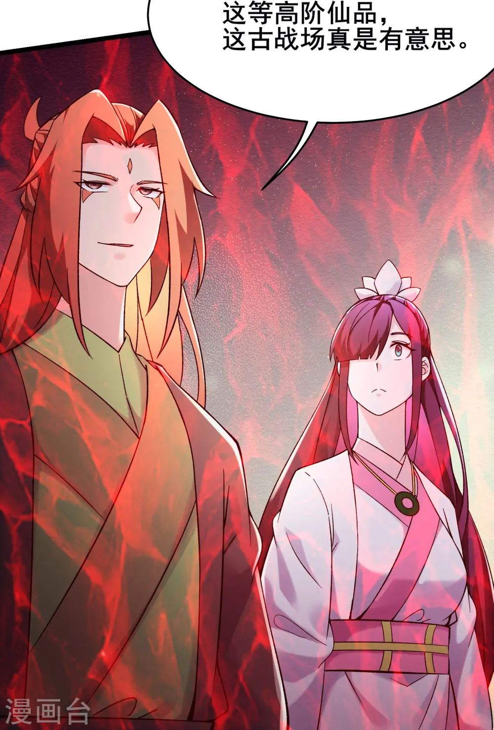 第180话 忍你很久了 第19页