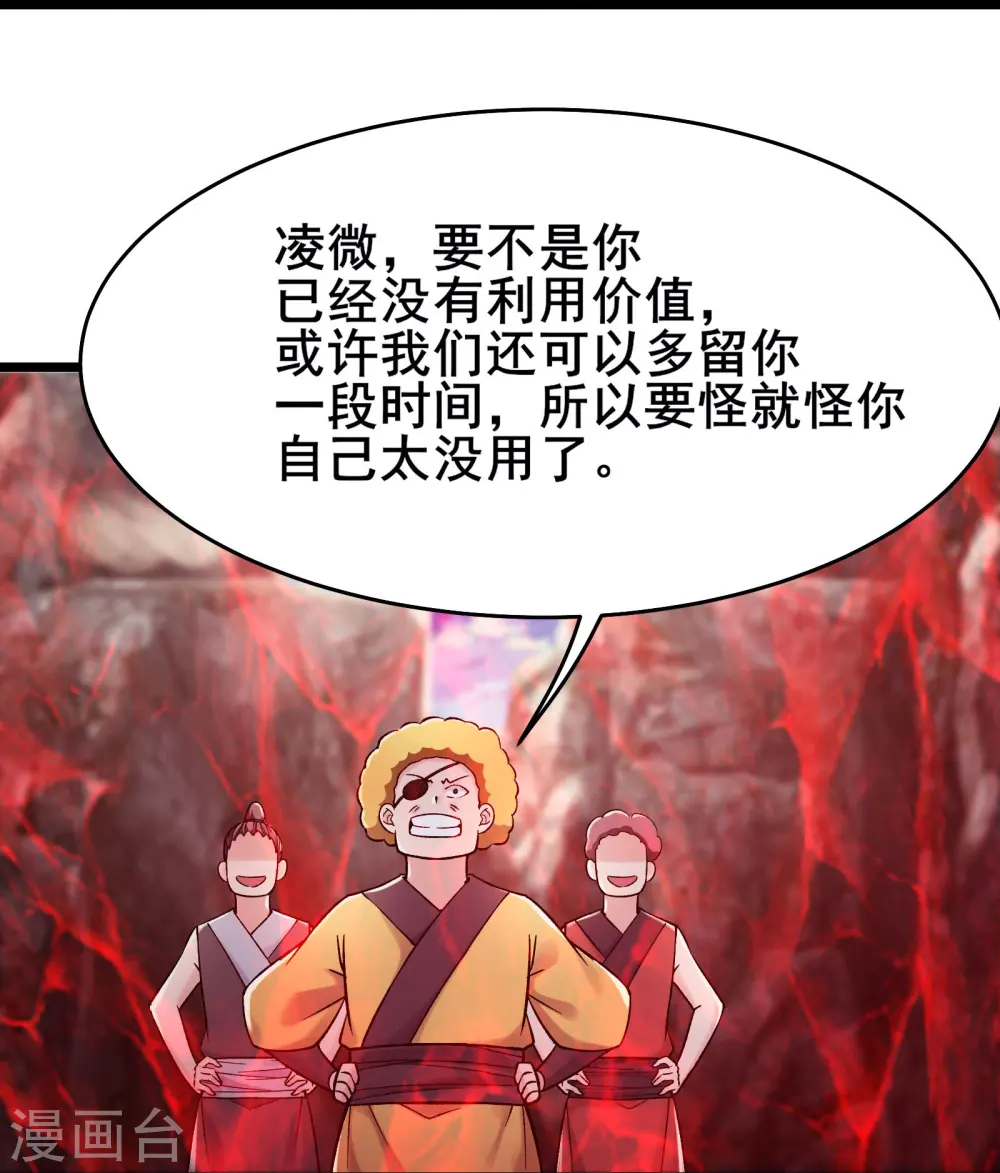 第180话 忍你很久了 第20页