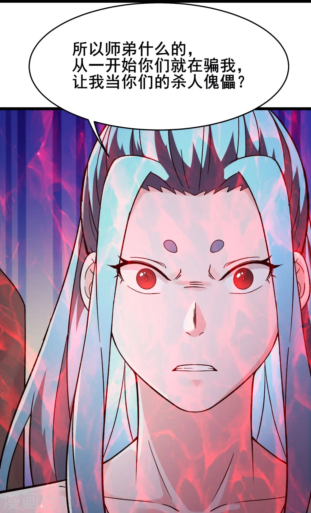 第180话 忍你很久了 第21页