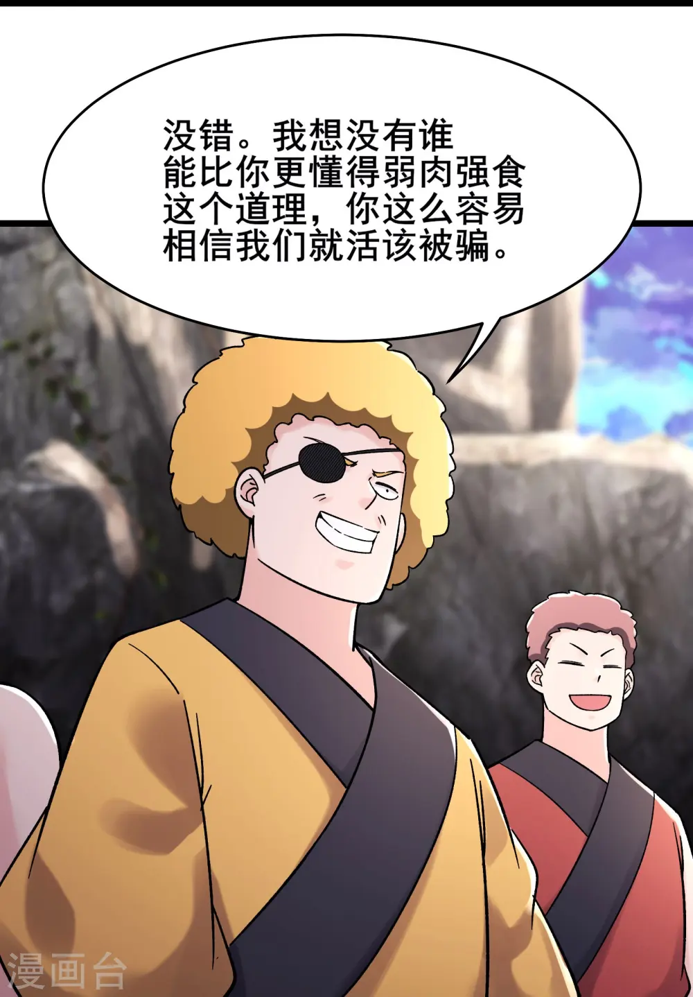 第180话 忍你很久了 第22页
