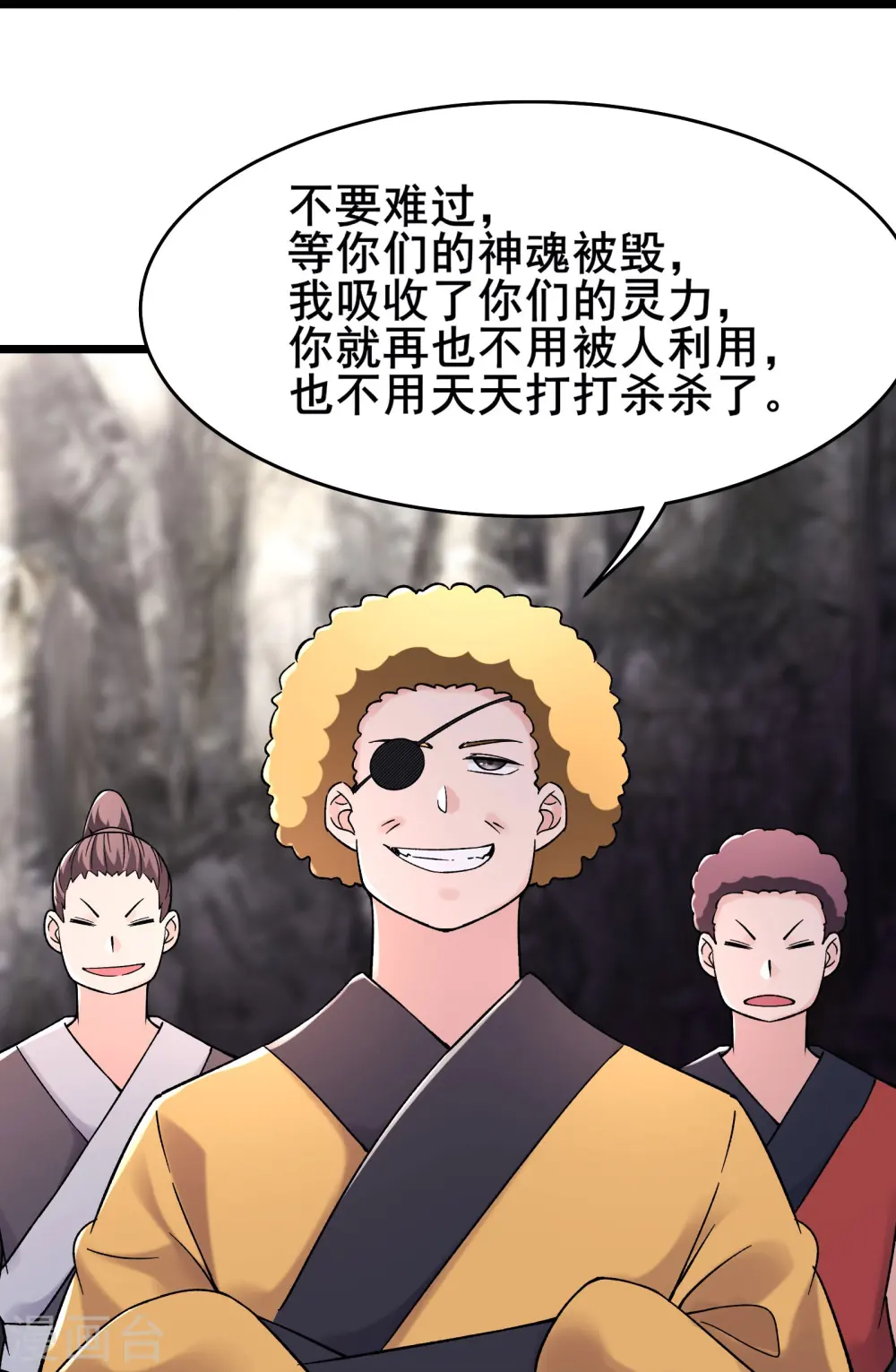 第180话 忍你很久了 第32页