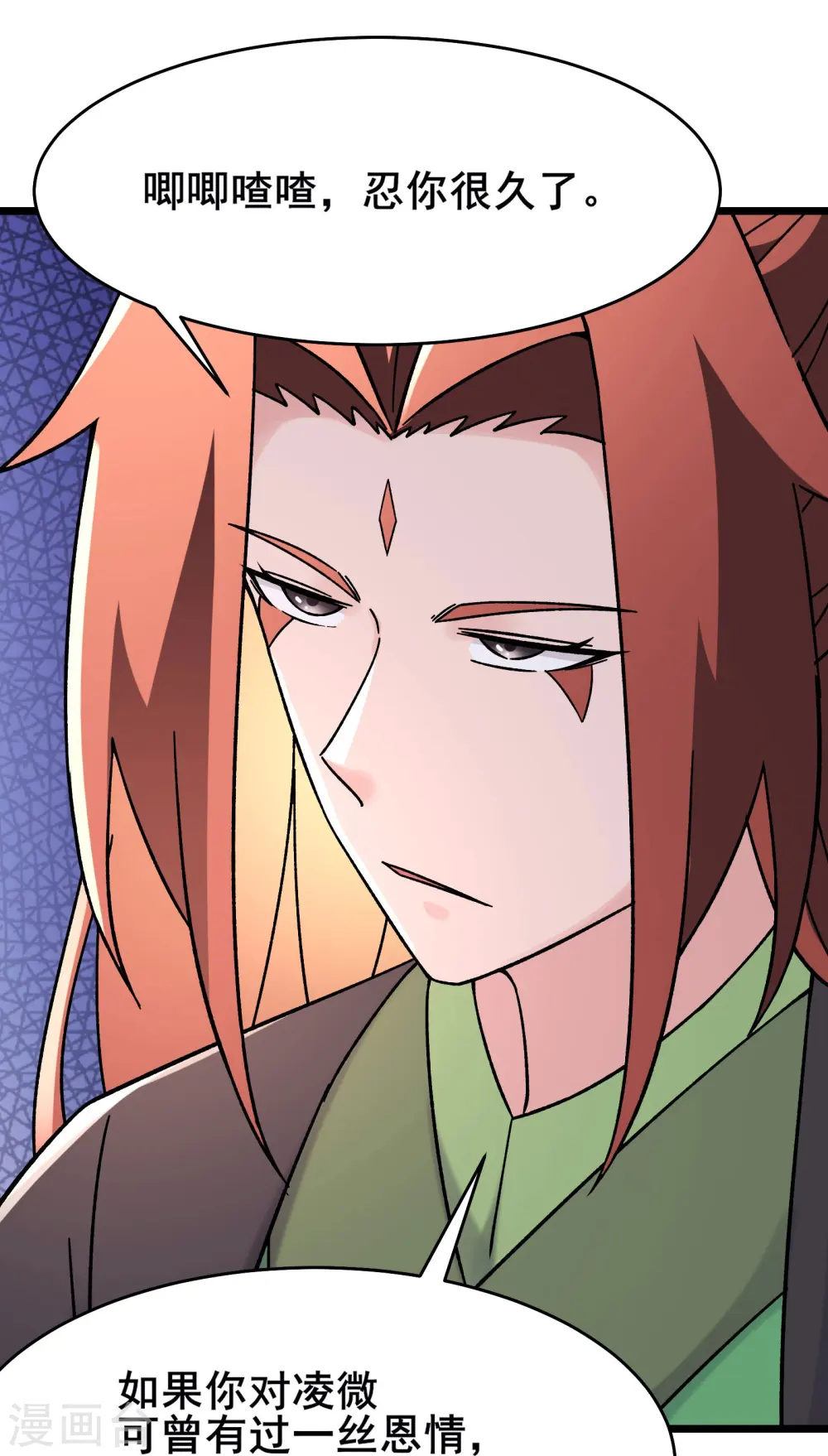 第180话 忍你很久了 第35页