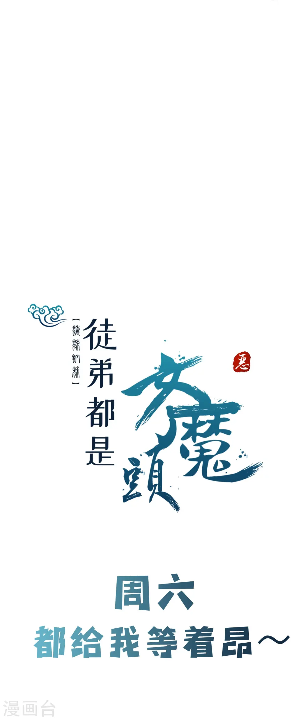 第180话 忍你很久了 第37页