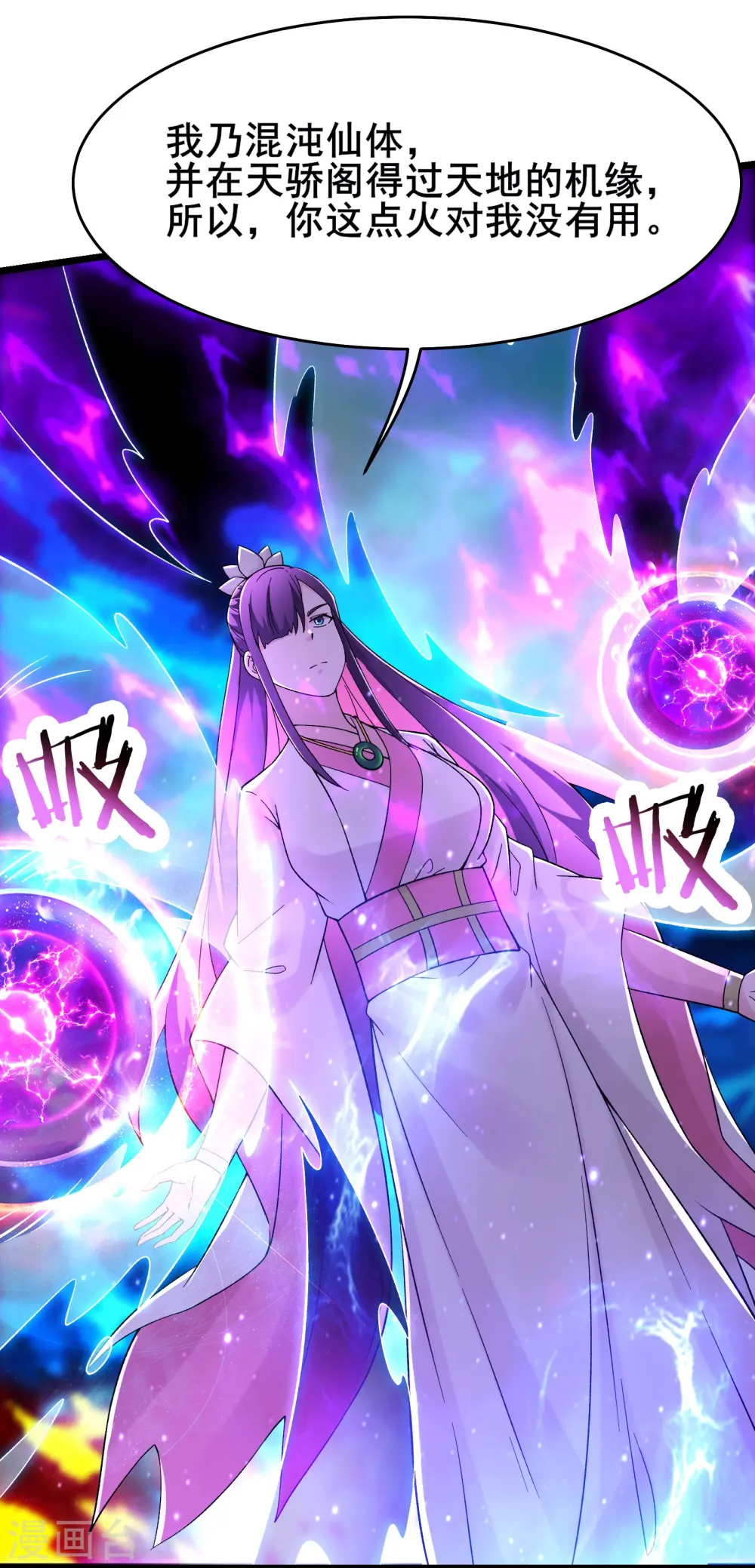 第183话 献祭 第5页