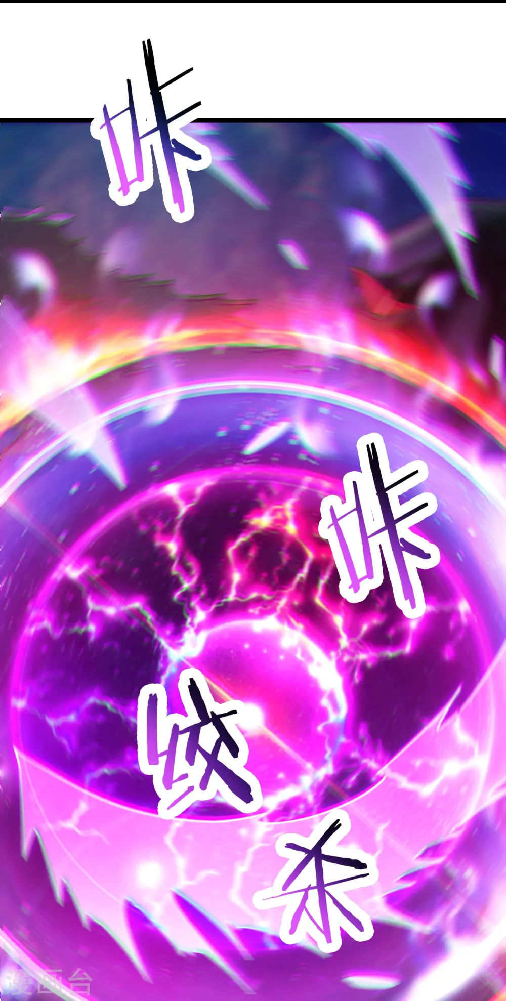 第183话 献祭 第7页