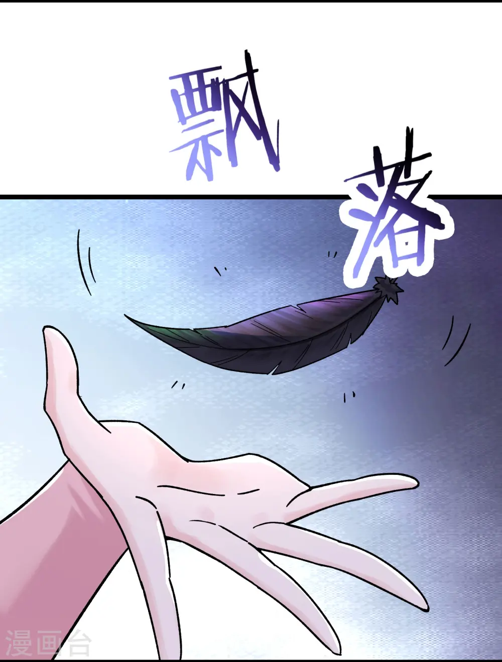 第183话 献祭 第9页