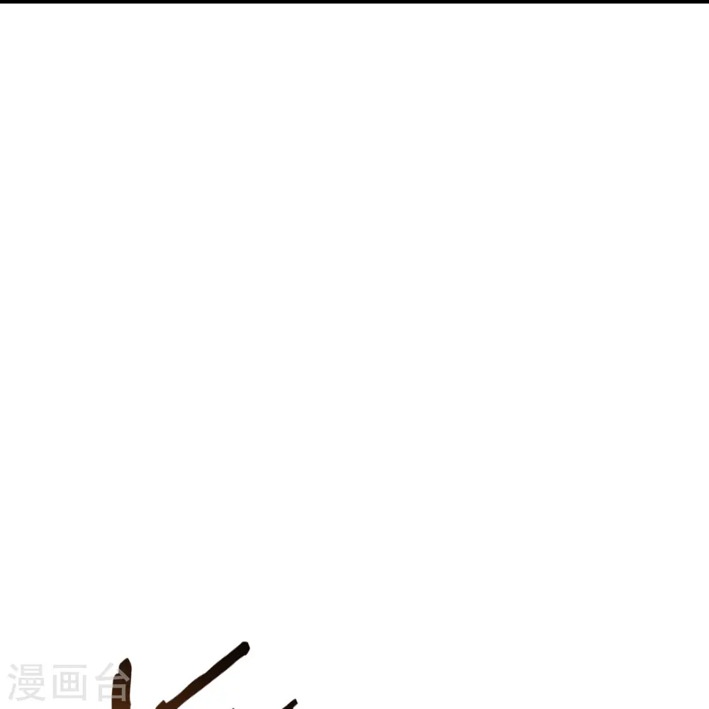第183话 献祭 第14页