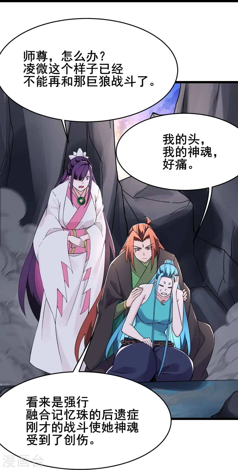 第183话 献祭 第20页