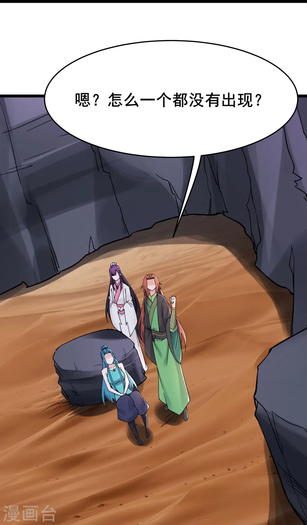 第183话 献祭 第29页
