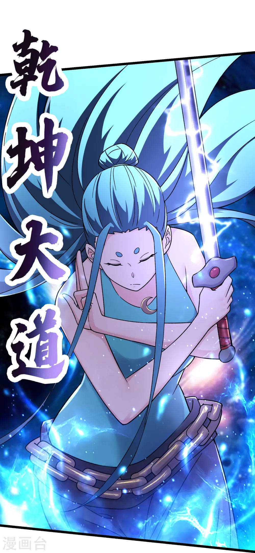 第183话 献祭 第34页