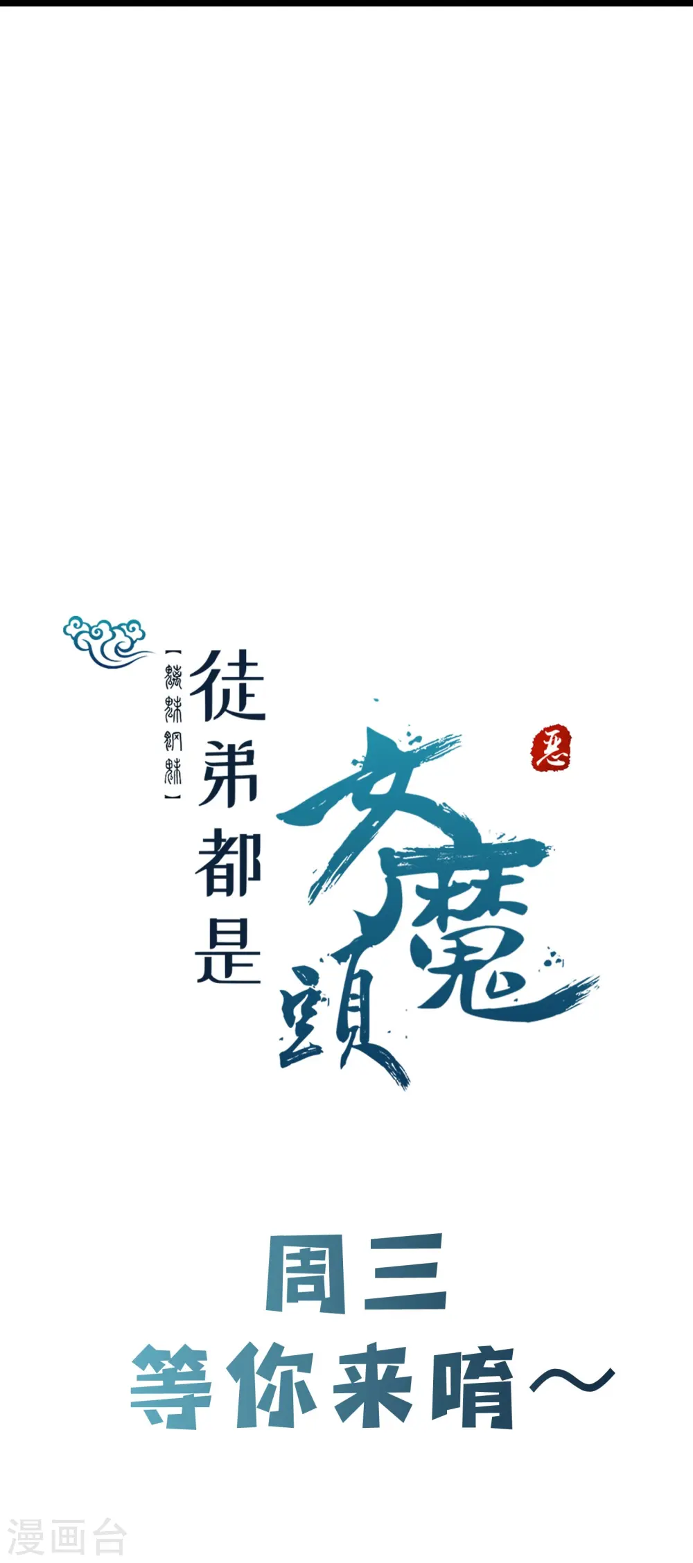 第183话 献祭 第37页