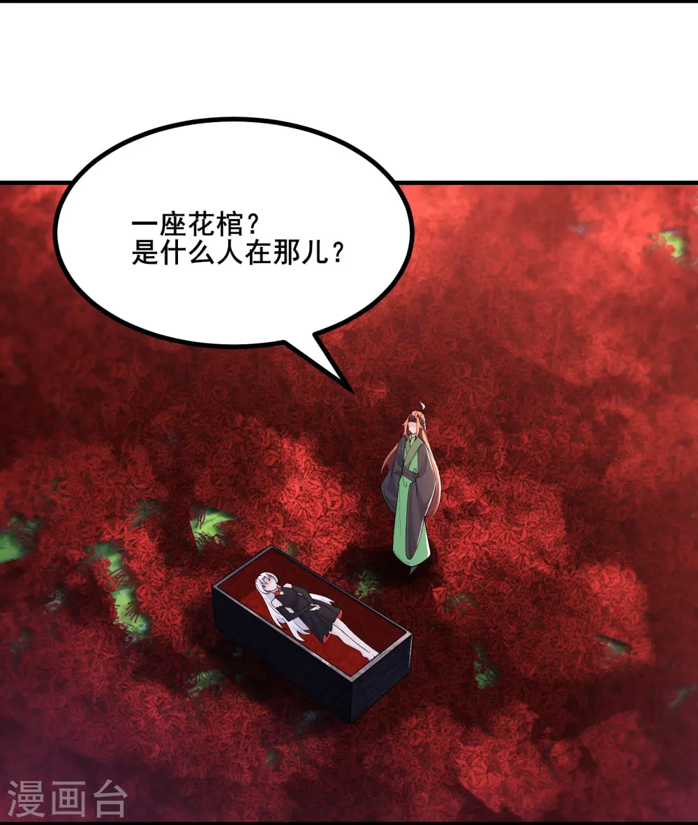 第176话 几百年了还这样 第3页