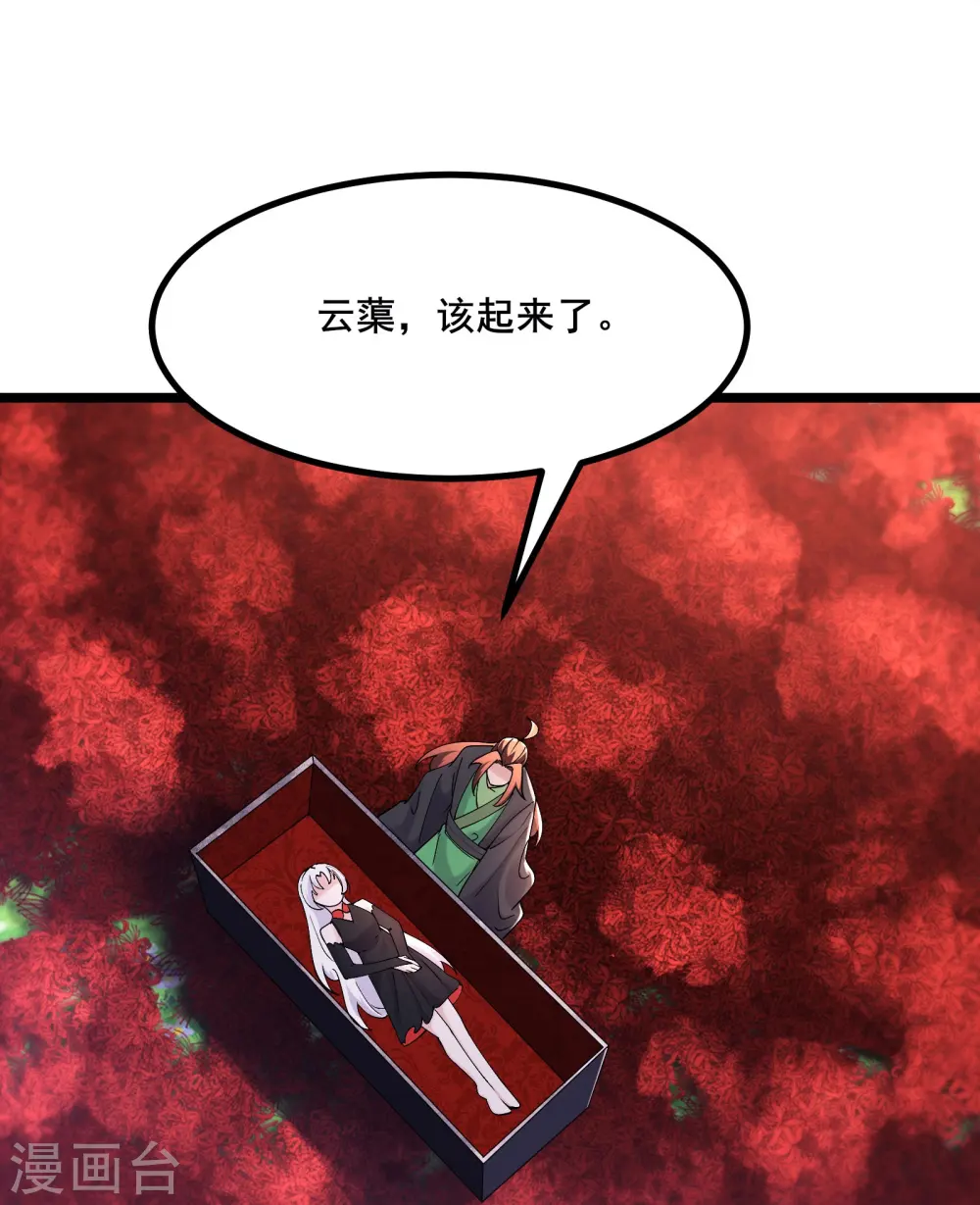 第176话 几百年了还这样 第6页