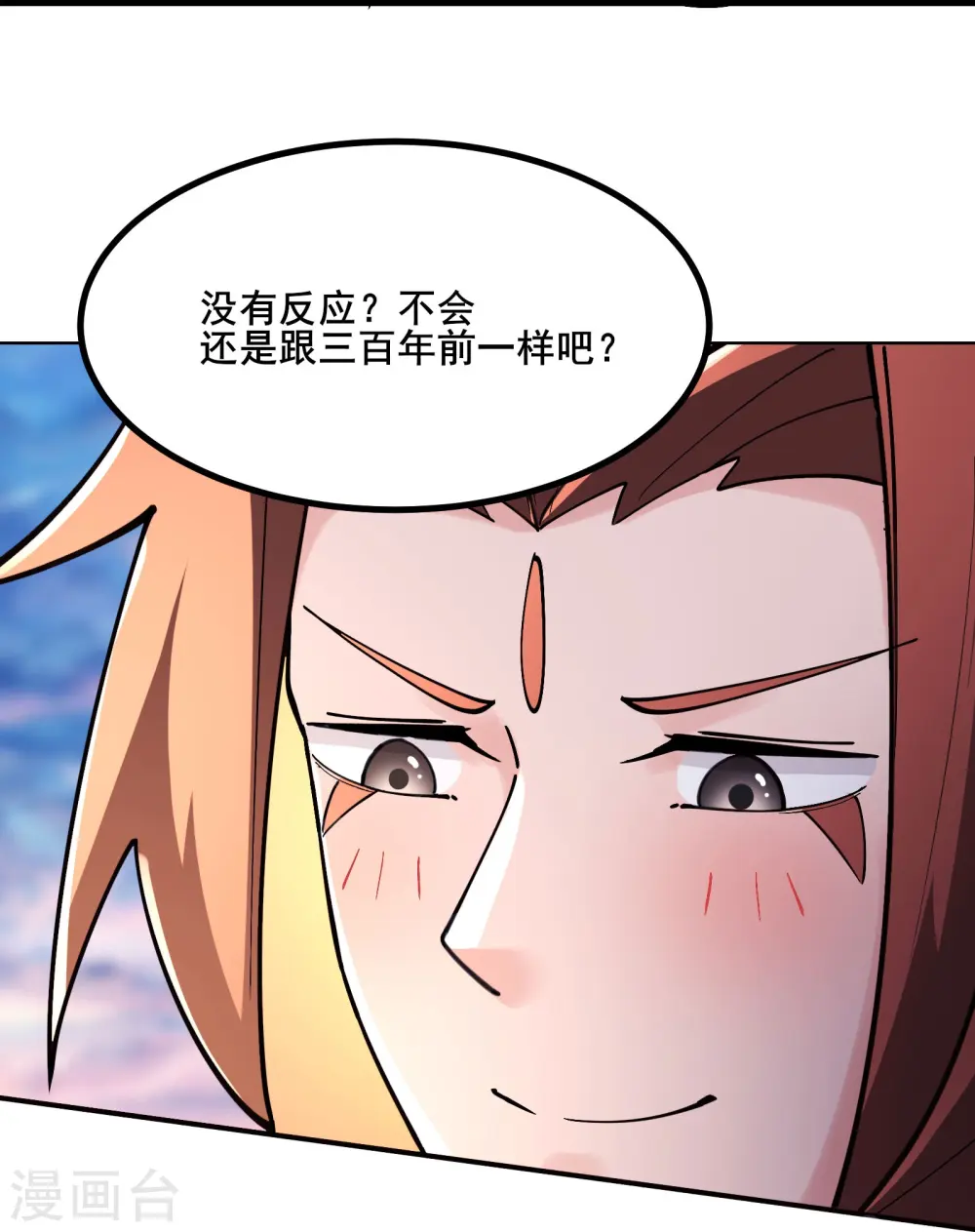 第176话 几百年了还这样 第8页