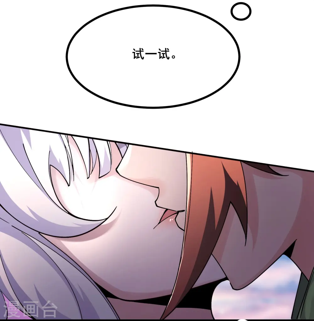 第176话 几百年了还这样 第9页
