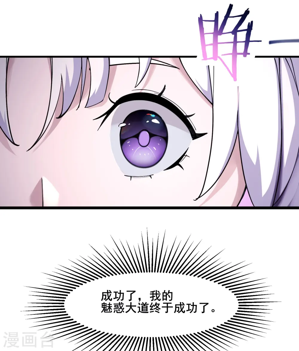 第176话 几百年了还这样 第10页