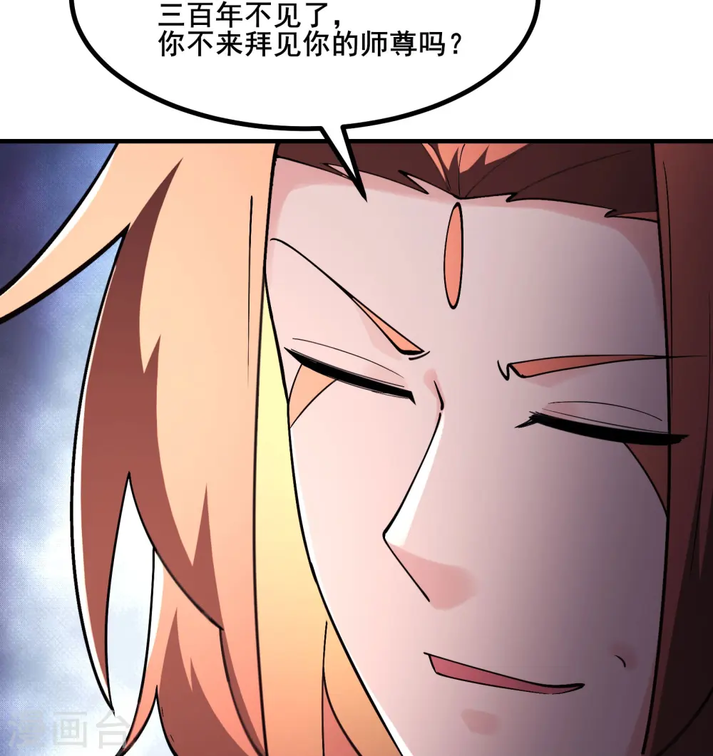 第176话 几百年了还这样 第18页