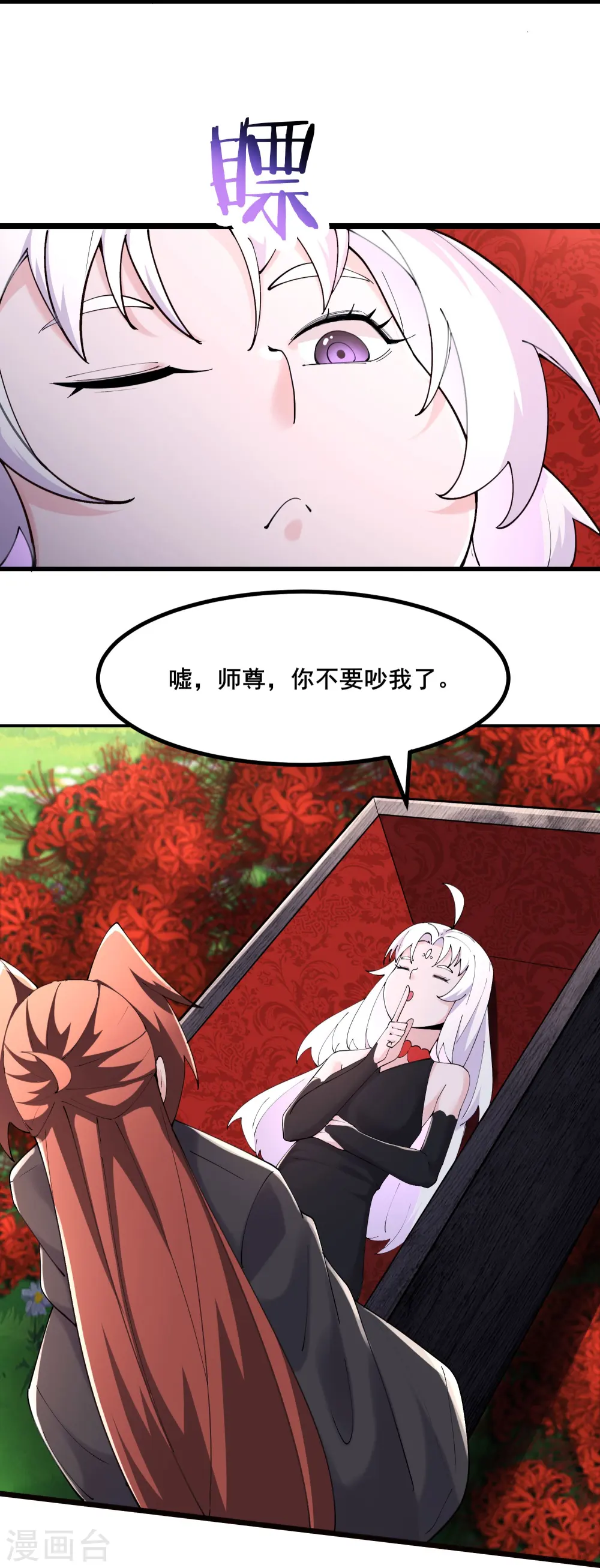 第176话 几百年了还这样 第19页