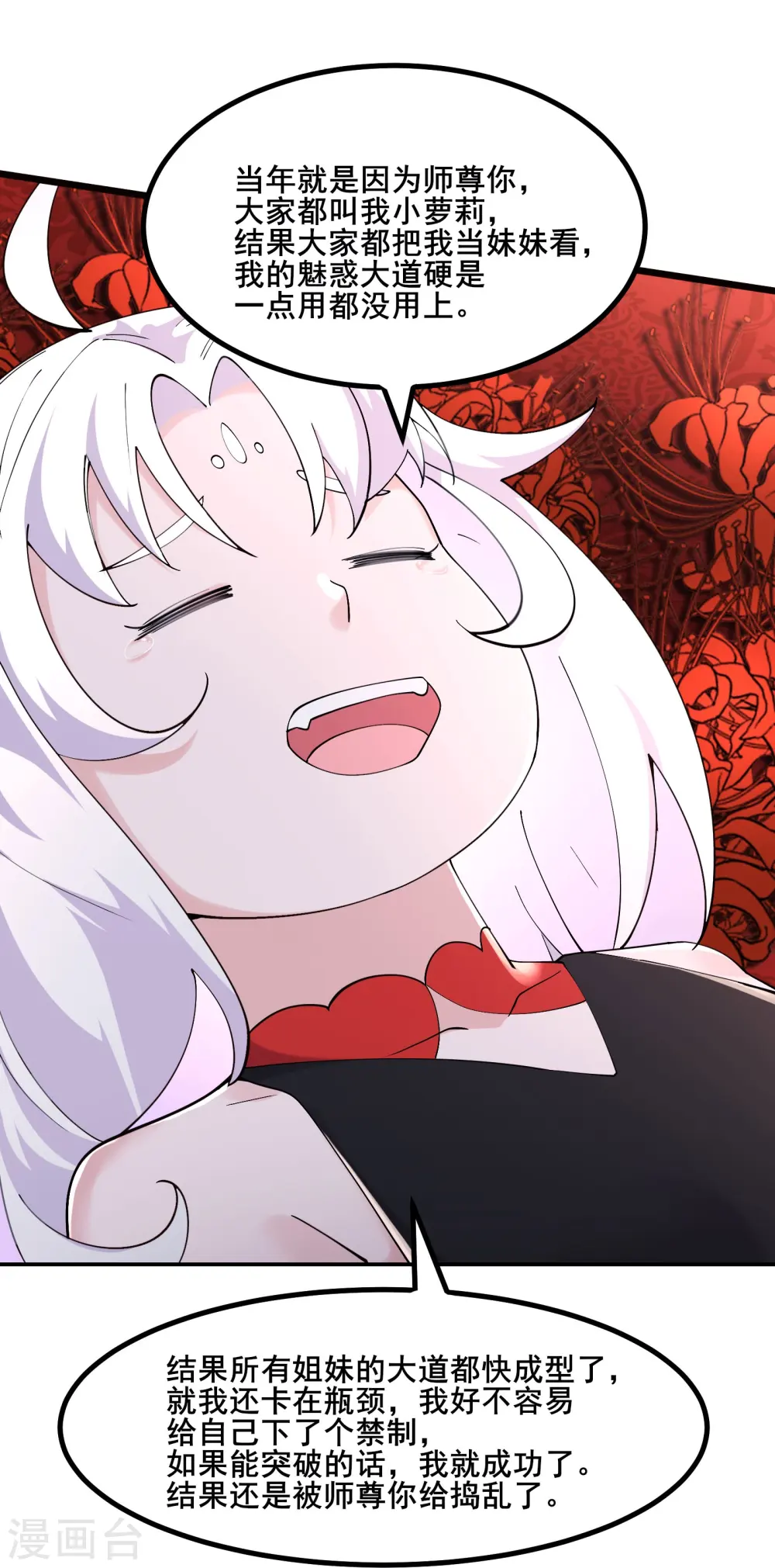 第176话 几百年了还这样 第20页
