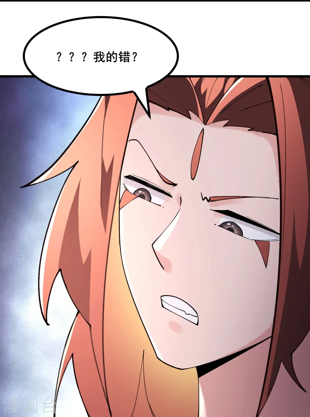 第176话 几百年了还这样 第22页