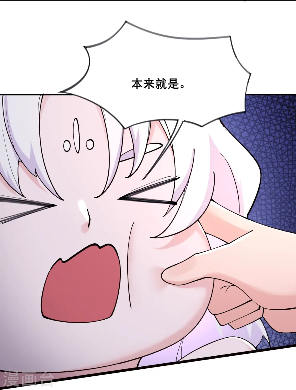 第176话 几百年了还这样 第23页