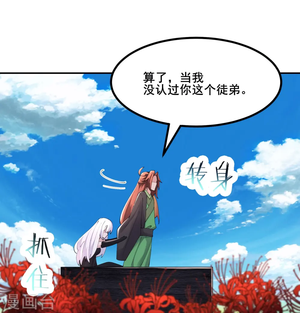 第176话 几百年了还这样 第24页