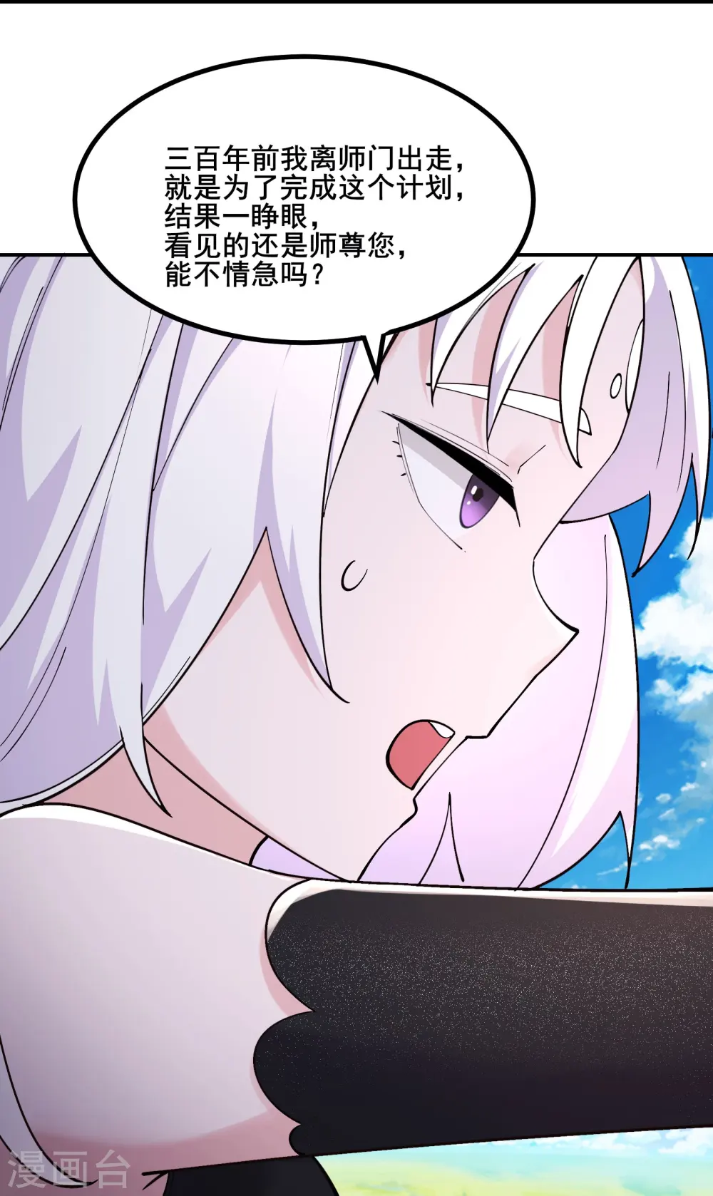 第176话 几百年了还这样 第26页