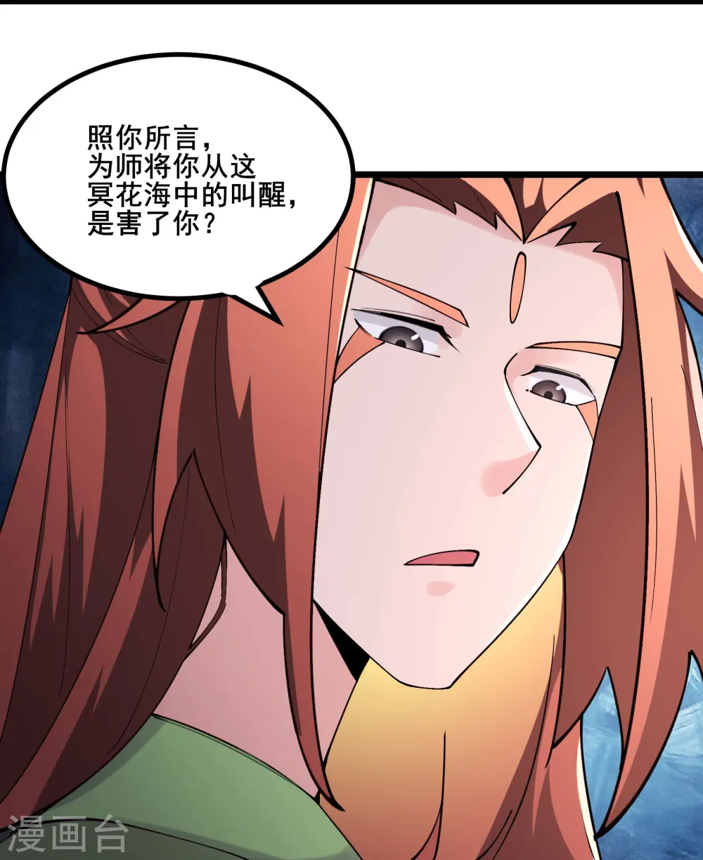 第176话 几百年了还这样 第27页