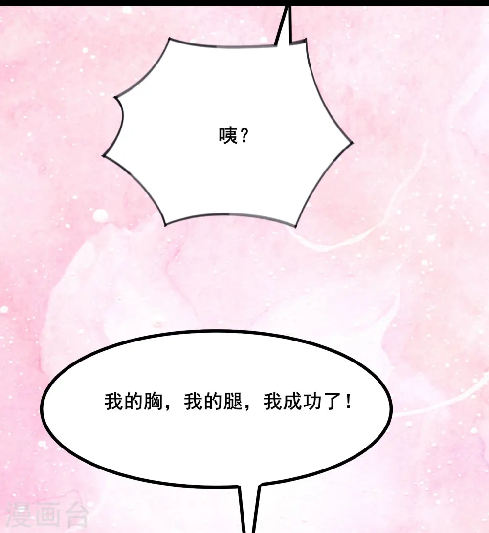 第176话 几百年了还这样 第32页