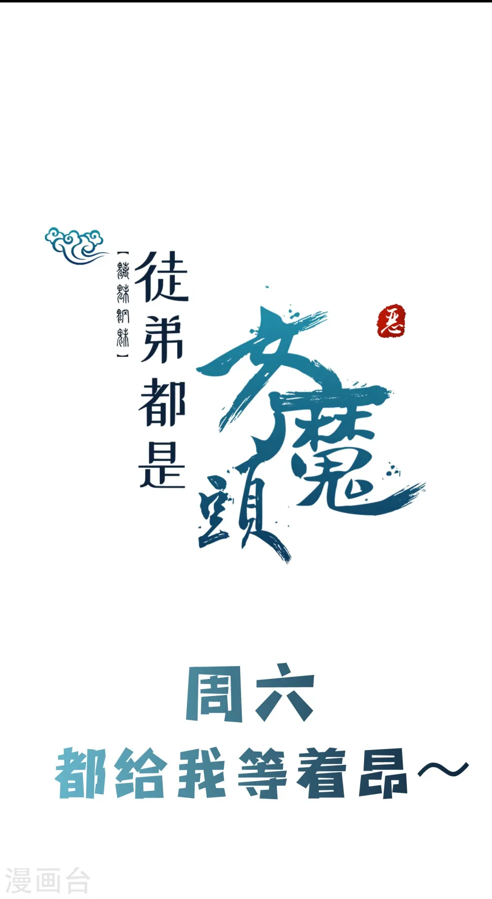 第176话 几百年了还这样 第35页