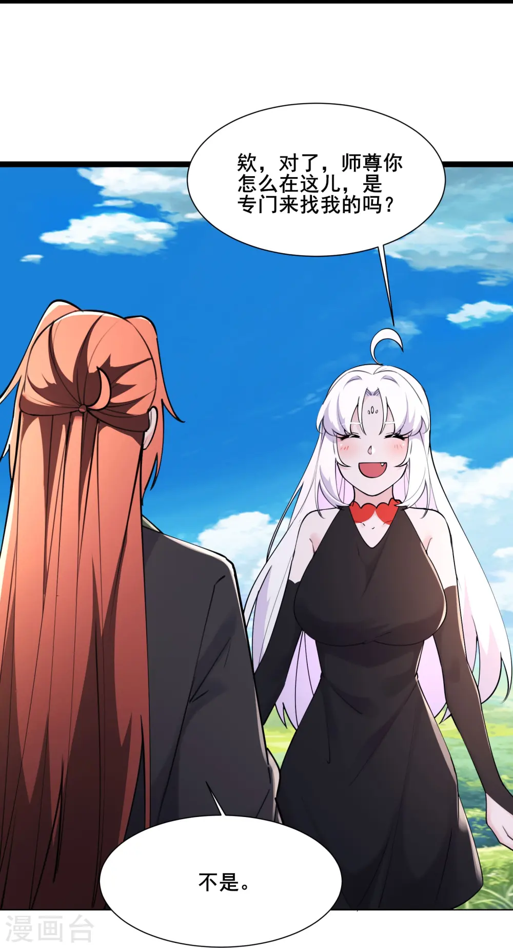 第177话 凌微 第7页