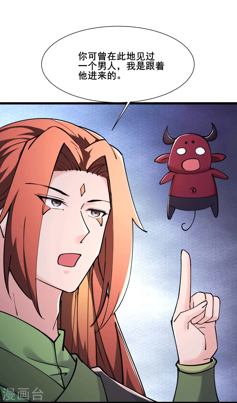 第177话 凌微 第8页