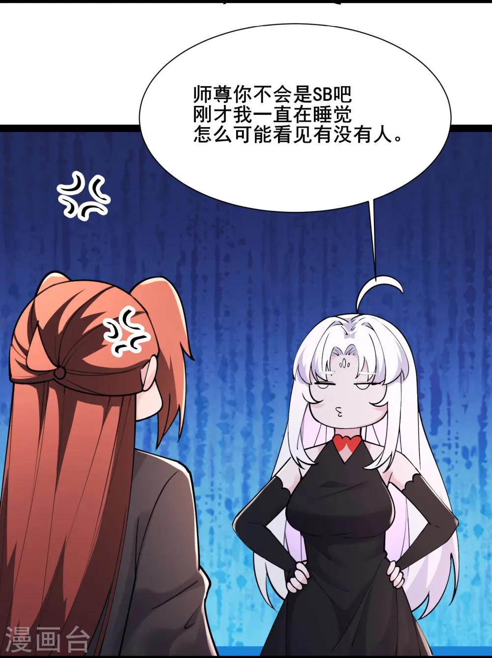 第177话 凌微 第9页