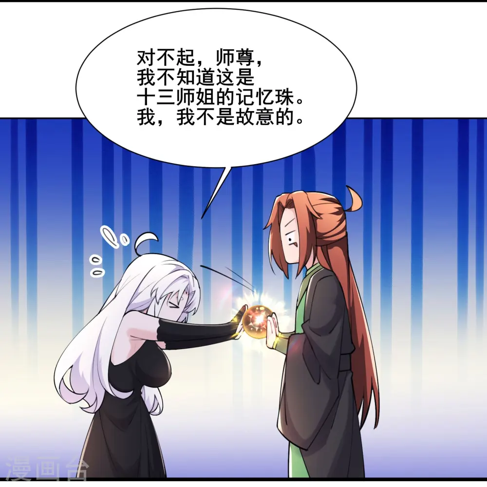 第177话 凌微 第13页