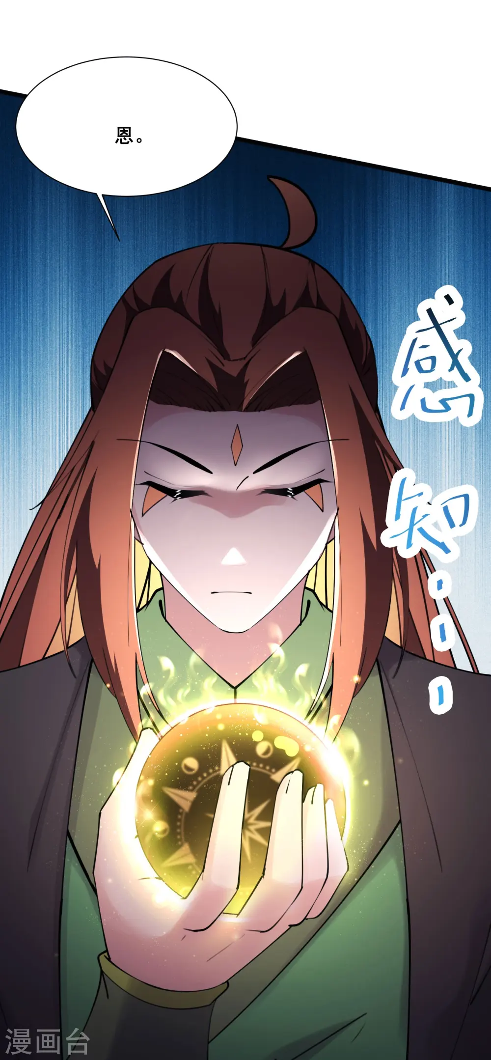第177话 凌微 第18页