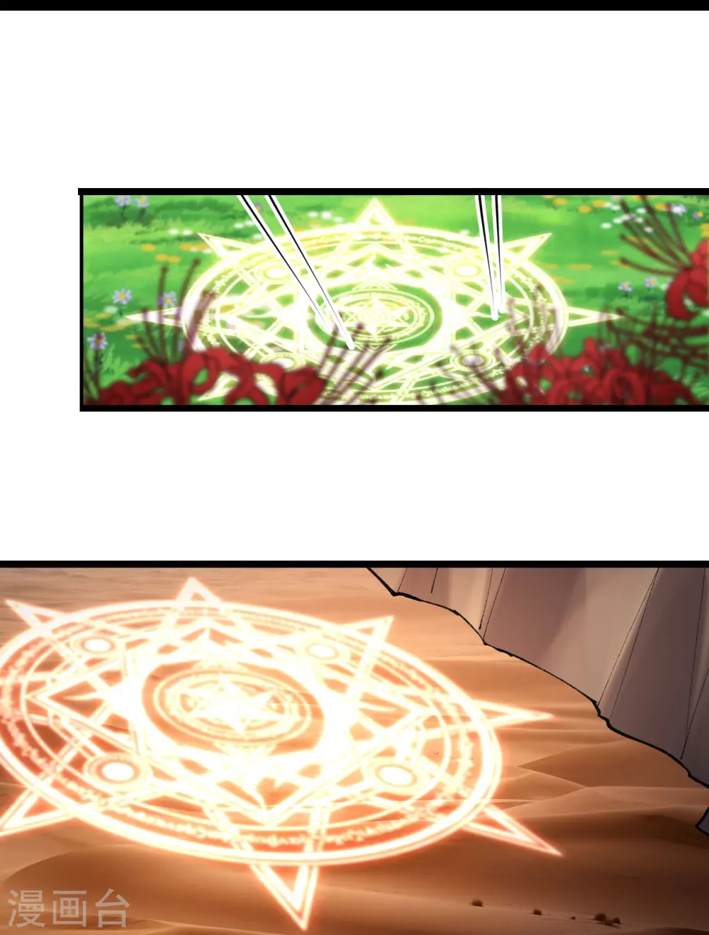 第177话 凌微 第21页