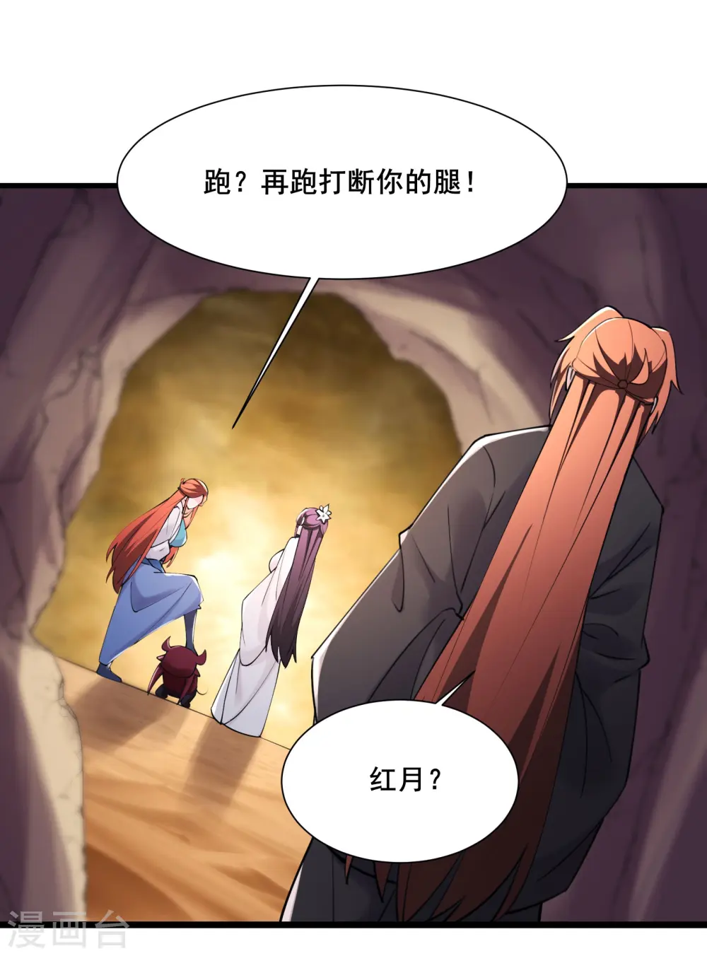 第177话 凌微 第23页