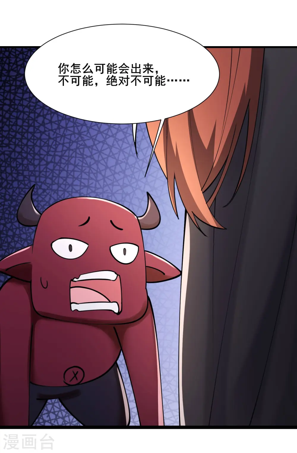 第177话 凌微 第27页