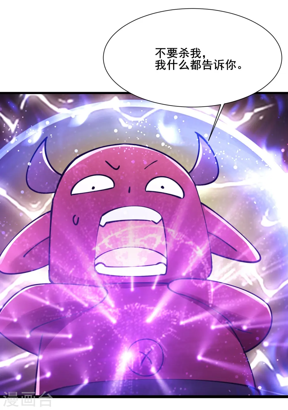 第177话 凌微 第30页