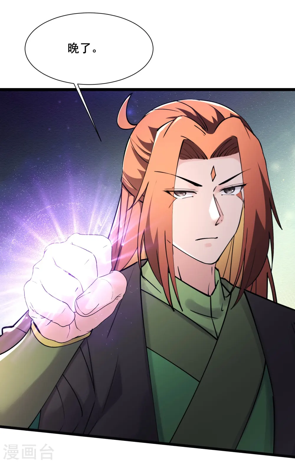 第177话 凌微 第31页