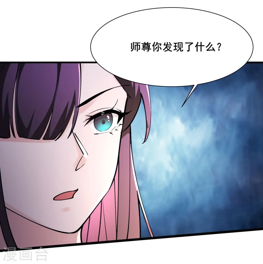 第177话 凌微 第33页